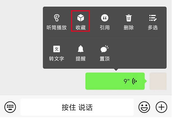 1.长按选择“收藏”.jpg 1.长按选择“收藏”.jpg