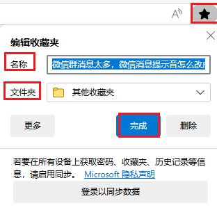 图片1.添加收藏.png