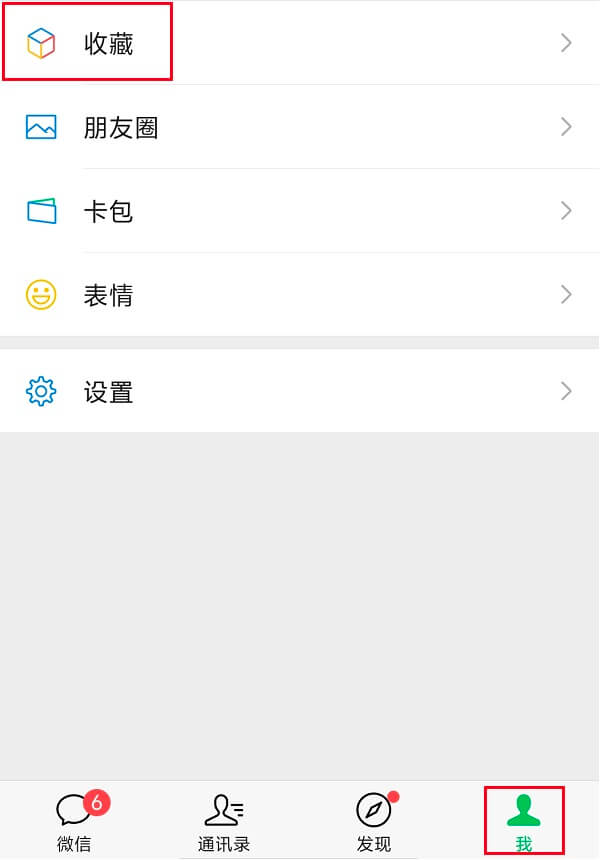 4.我-收藏.jpg 4.我-收藏.jpg