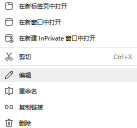 图片6.右键单击-编辑.png