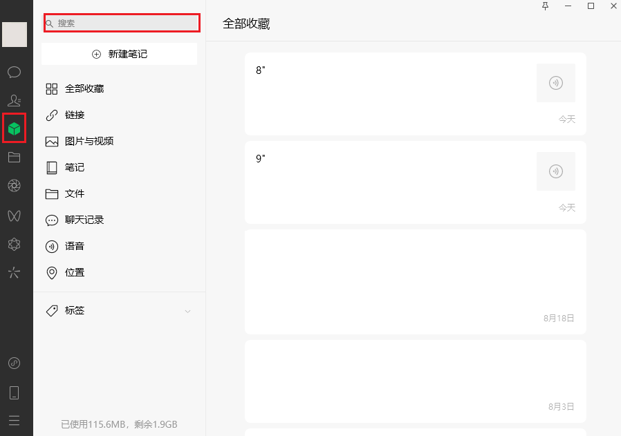 7.电脑收藏位置.png 7.电脑收藏位置.png