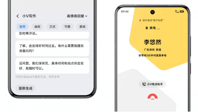 OriginOS5更新-10.png OriginOS5更新-10.png