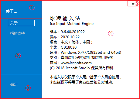 输入法.png 输入法.png