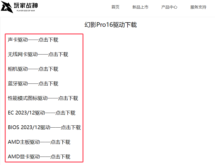 驱动下载.png 驱动下载.png