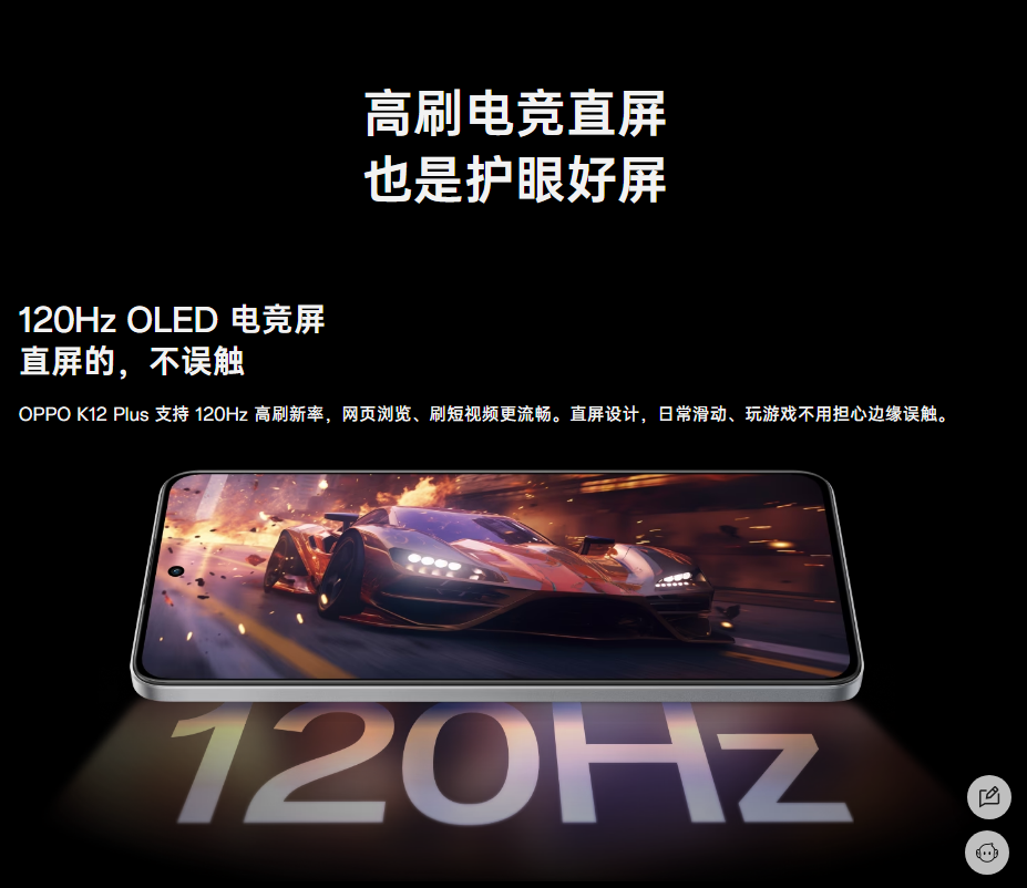 OPPO-K12-Plus规格-1.png OPPO-K12-Plus规格-1.png