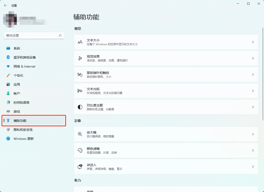 辅助功能位置-2.webp 辅助功能位置-2.webp