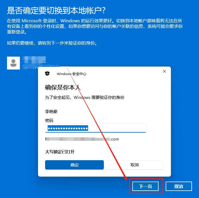 9.输入验证点击下一步.jpg 9.输入验证点击下一步.jpg
