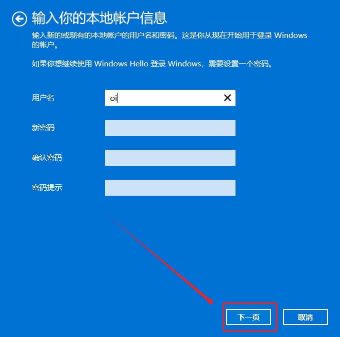 10.按提示输入,点击下一页.jpg 10.按提示输入,点击下一页.jpg