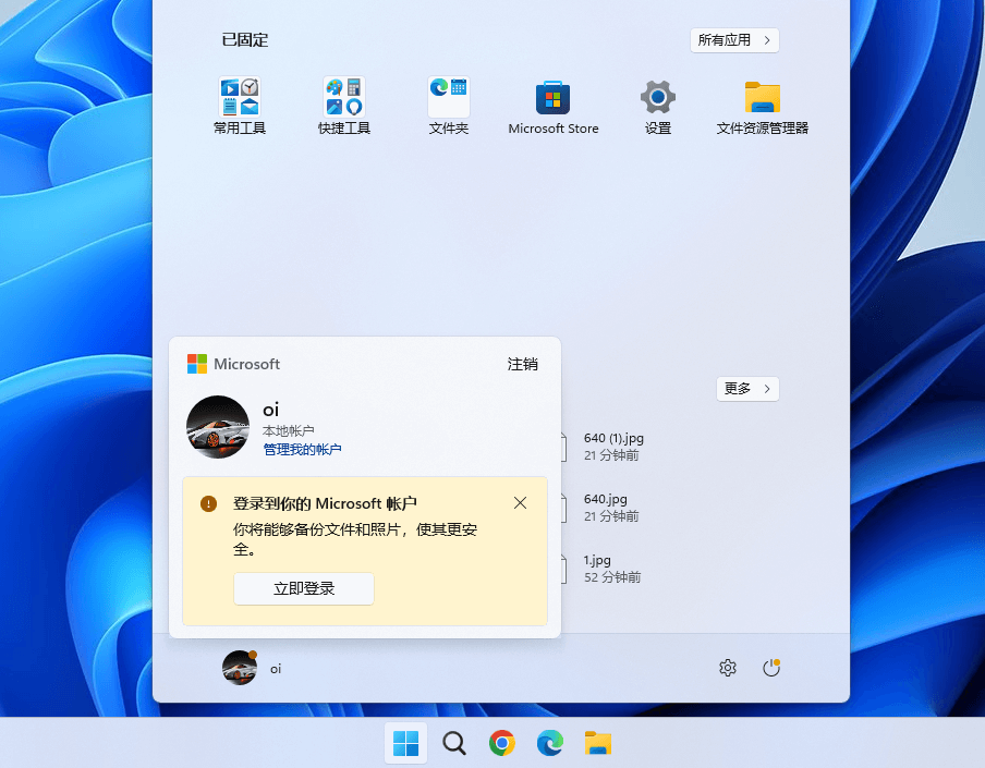 1.Microsoft账户.png 1.Microsoft账户.png