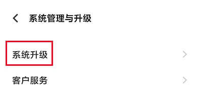 5.升级手机系统.jpg 5.升级手机系统.jpg