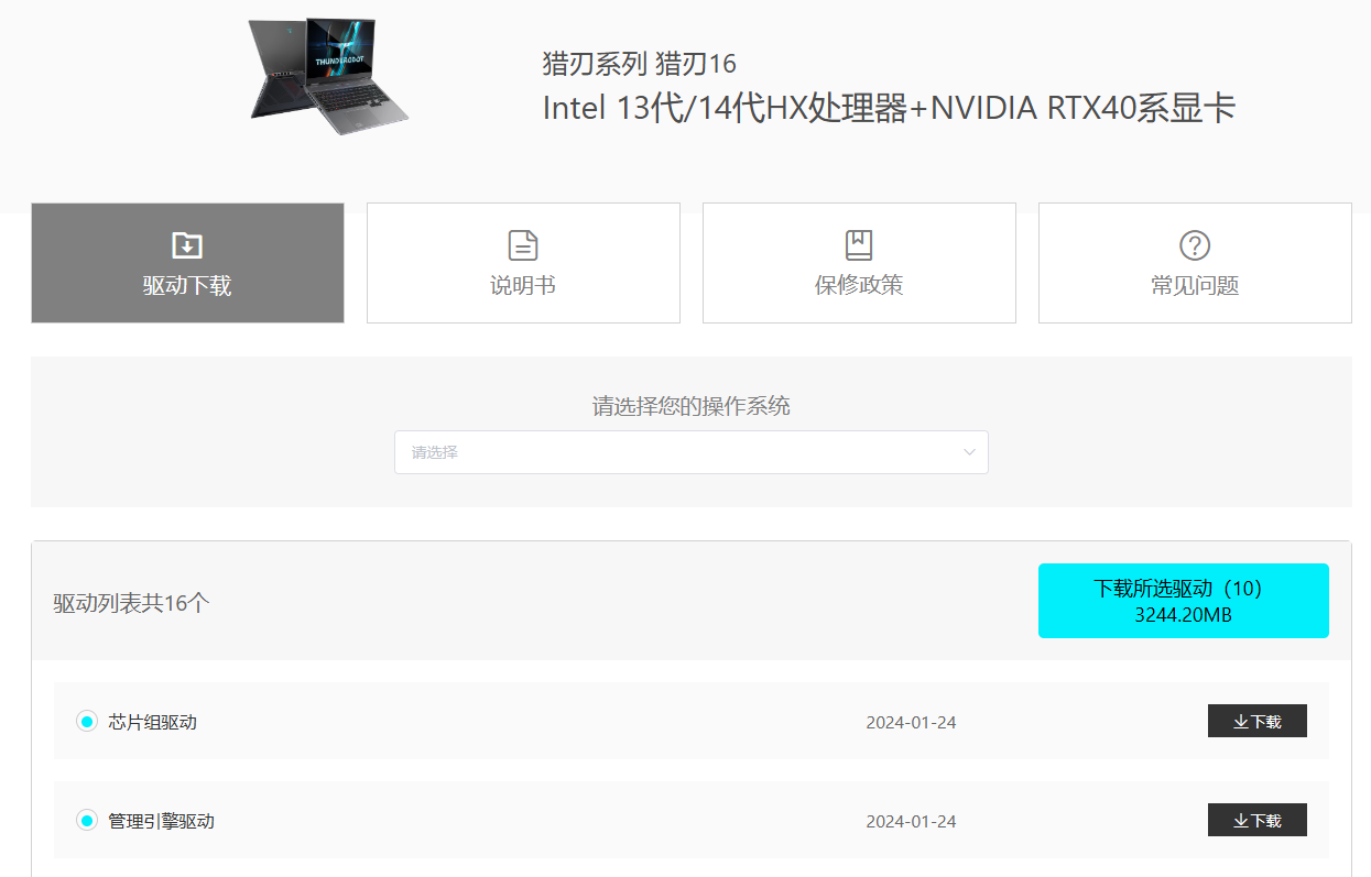 下载驱动.png 下载驱动.png