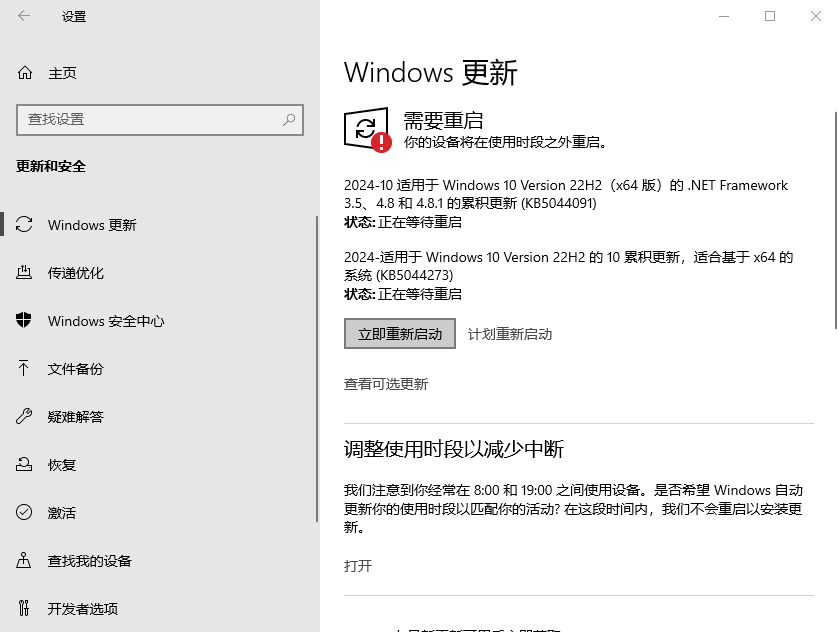 Windows升级.png Windows升级.png