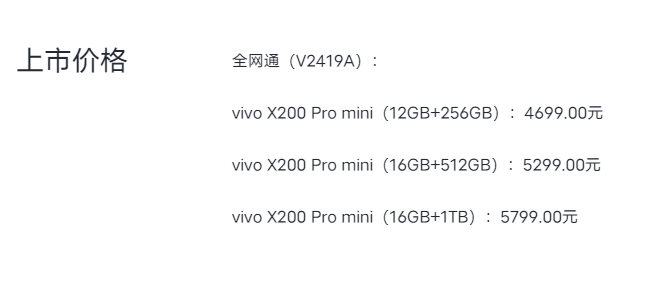 vivo-X200-Pro-mini-5.png