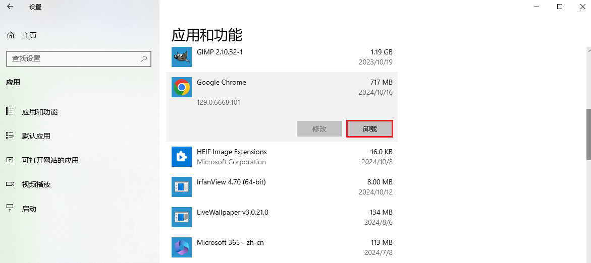 图片2.右键卸载.png 图片2.右键卸载.png
