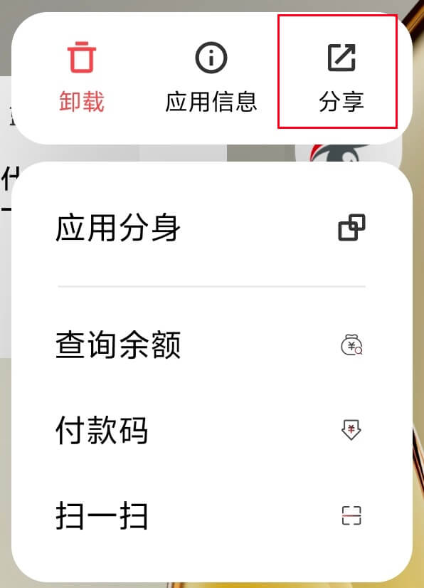 2.点击“分享”.jpg