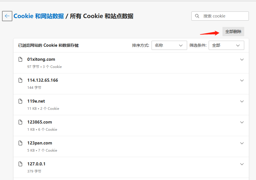 查看Cookies-4.png