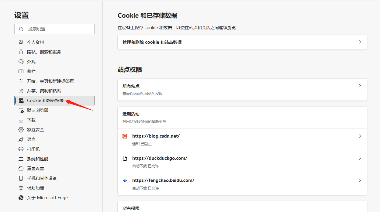 查看Cookies-2.png