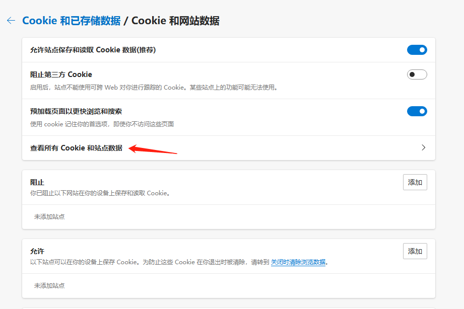 查看Cookies-3.png