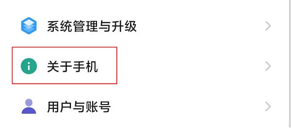 4.关于手机.jpg 4.关于手机.jpg