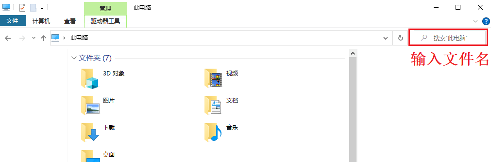 图片2.搜索文件名.png 图片2.搜索文件名.png