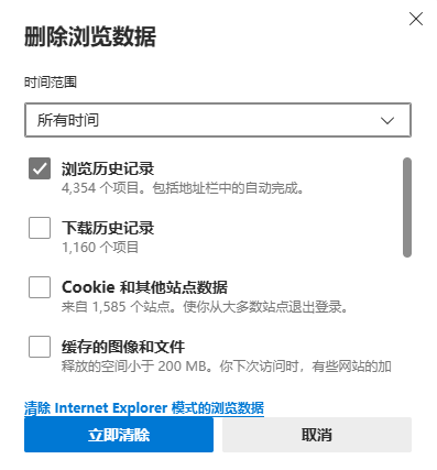 图片3.选择要清除的内容.png