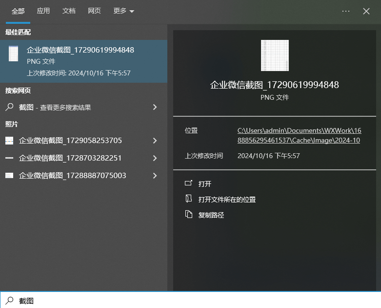图片4.任务栏搜索框内搜索.png 图片4.任务栏搜索框内搜索.png