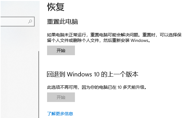 回退系统版本.png 回退系统版本.png