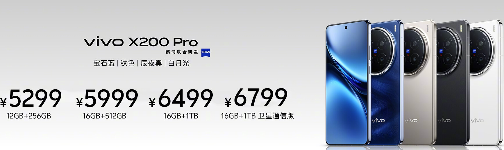 22.X200 Pro价格.jpg 22.X200 Pro价格.jpg