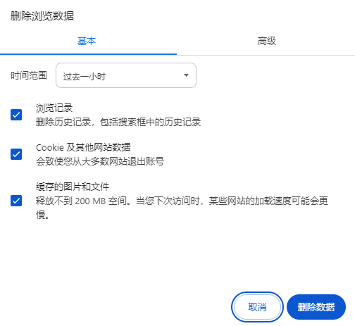 图片5.选择清除范围.png