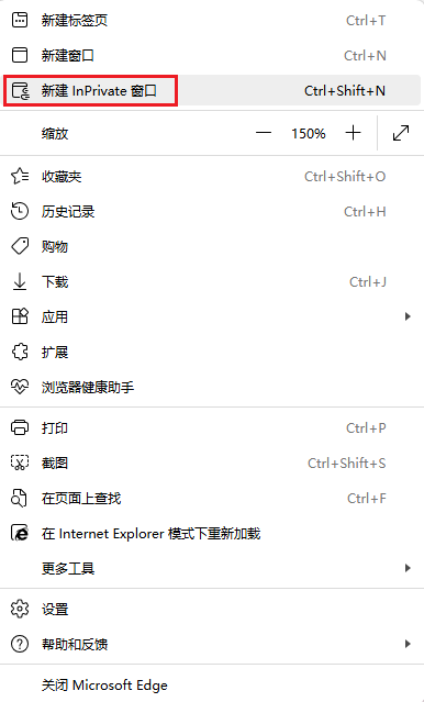 图片1.新建private窗口.png
