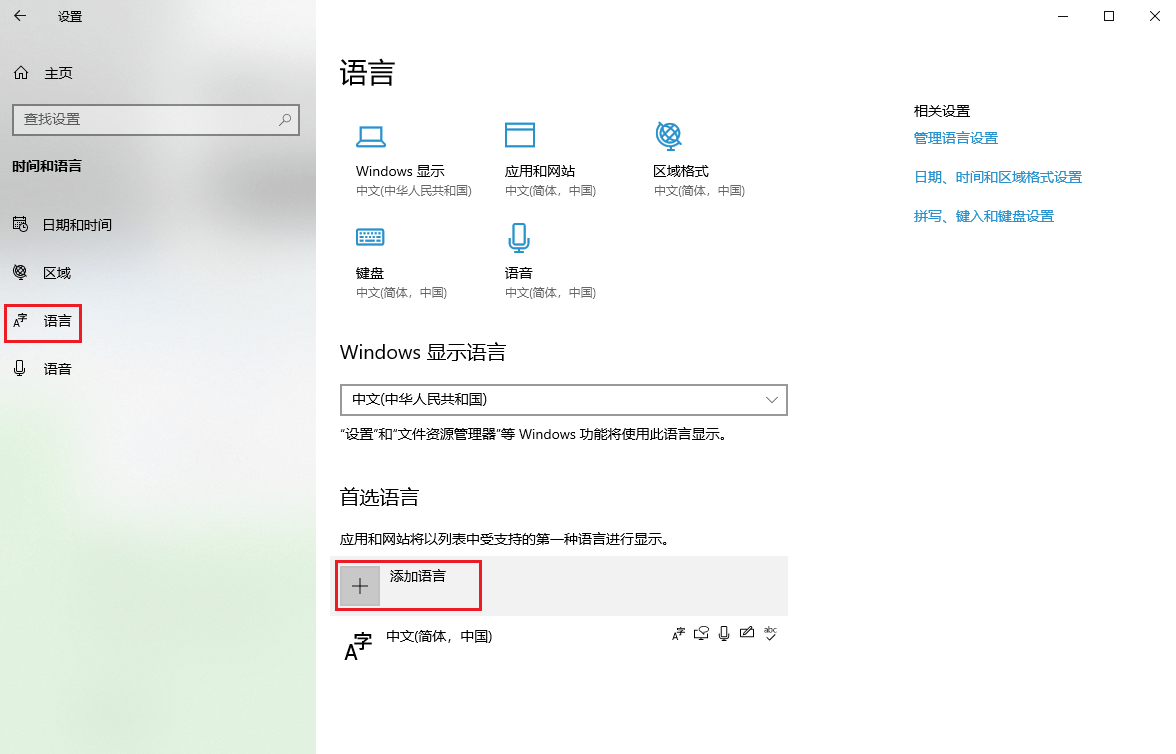 图片3.添加语言.png 图片3.添加语言.png