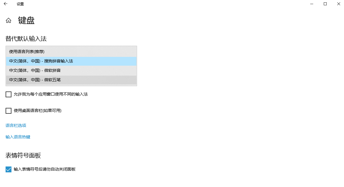 图片5.键盘-切换输入法.png 图片5.键盘-切换输入法.png