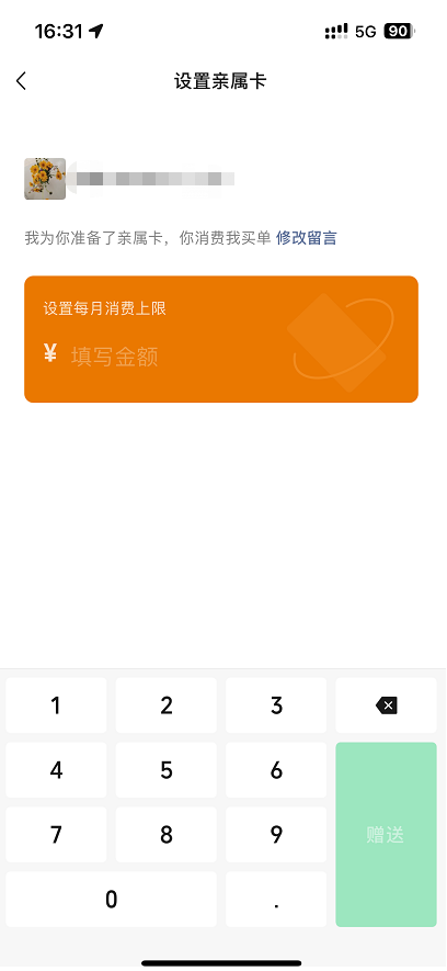 微信亲属卡开通-6.png 微信亲属卡开通-6.png