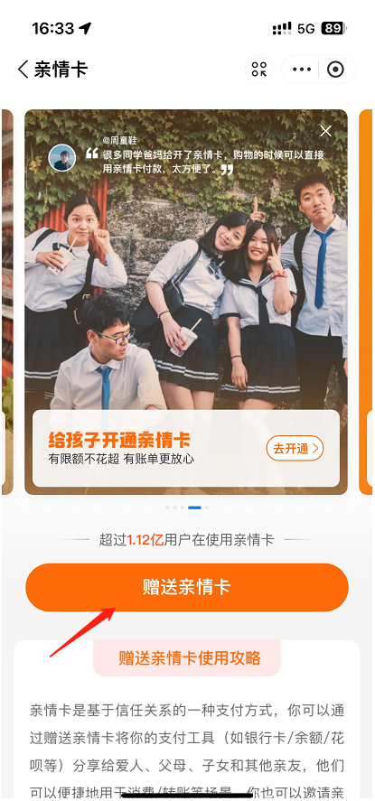 支付宝亲情卡开通-2.png 支付宝亲情卡开通-2.png