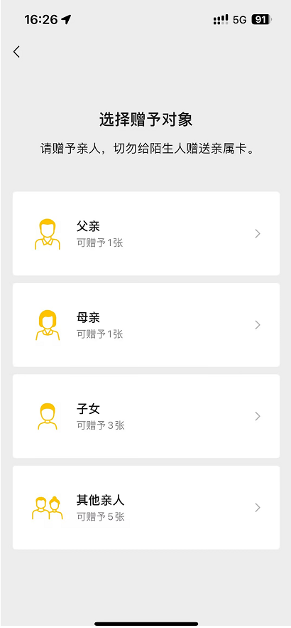 微信亲属卡开通-5.png 微信亲属卡开通-5.png