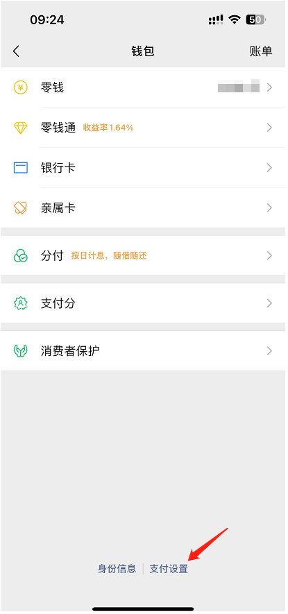 微信自动续费-3.png 微信自动续费-3.png