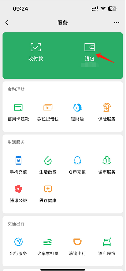 微信亲属卡开通-2.png 微信亲属卡开通-2.png
