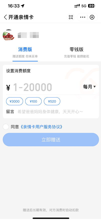 支付宝亲情卡开通-4.png 支付宝亲情卡开通-4.png