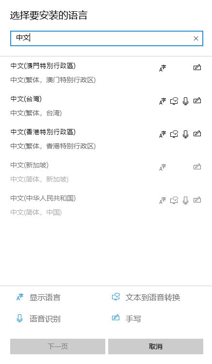 图片4.搜索中文并添加.png 图片4.搜索中文并添加.png