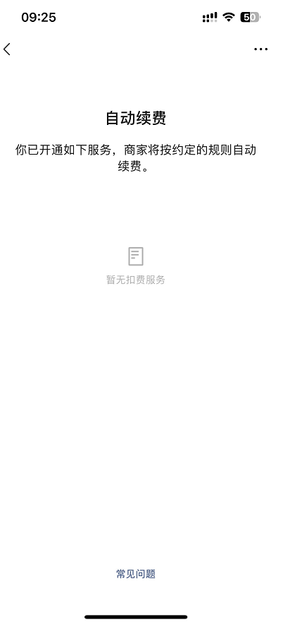微信自动续费-5.png 微信自动续费-5.png