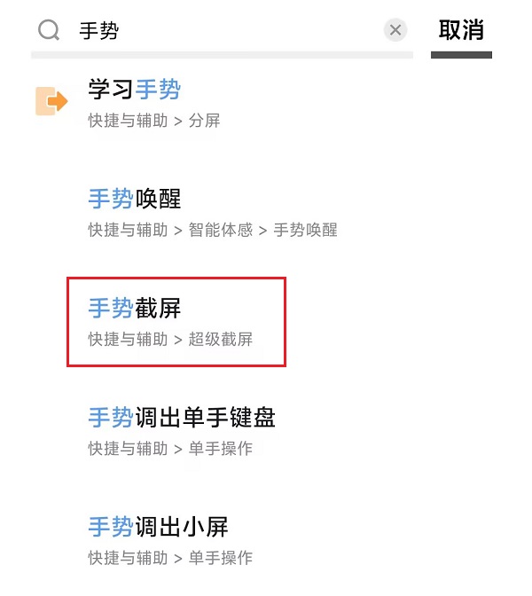 4.手机截屏手势.jpg 4.手机截屏手势.jpg