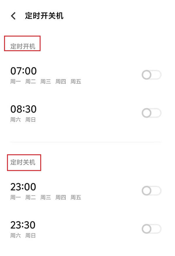 6.设置一分钟后的定时开关机.jpg