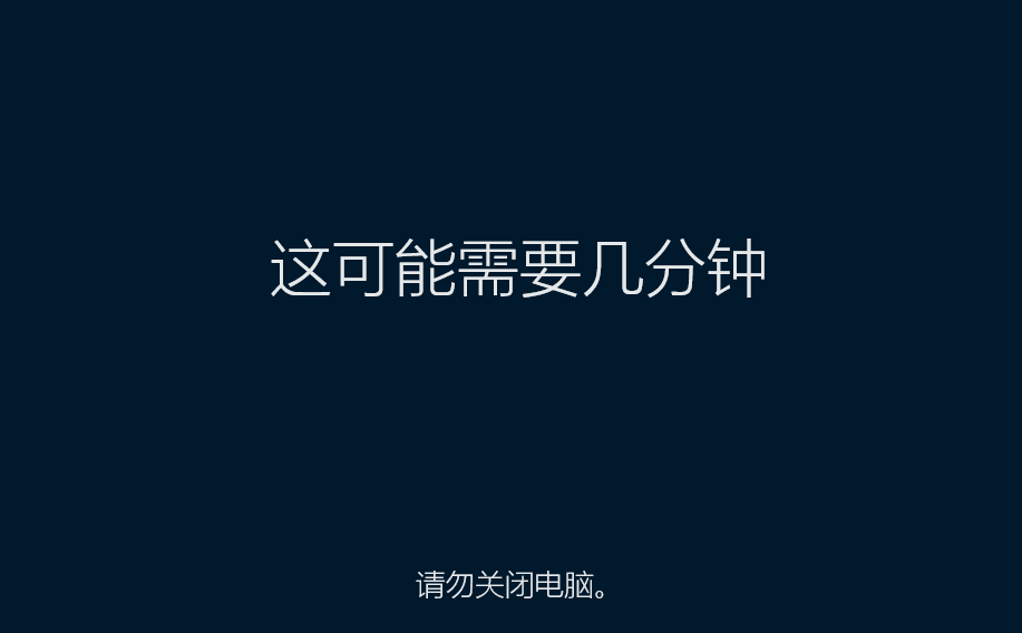 win10安装过程.png