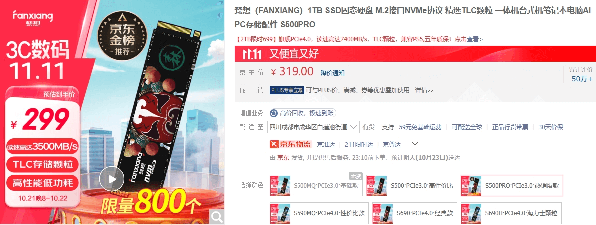 图片6.价格png 图片6.价格png