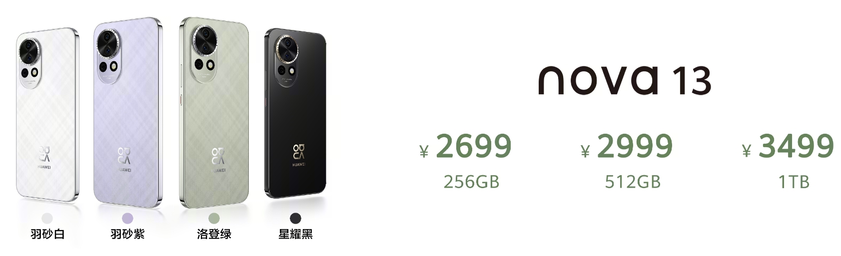 34.nova13价格.jpg 34.nova13价格.jpg