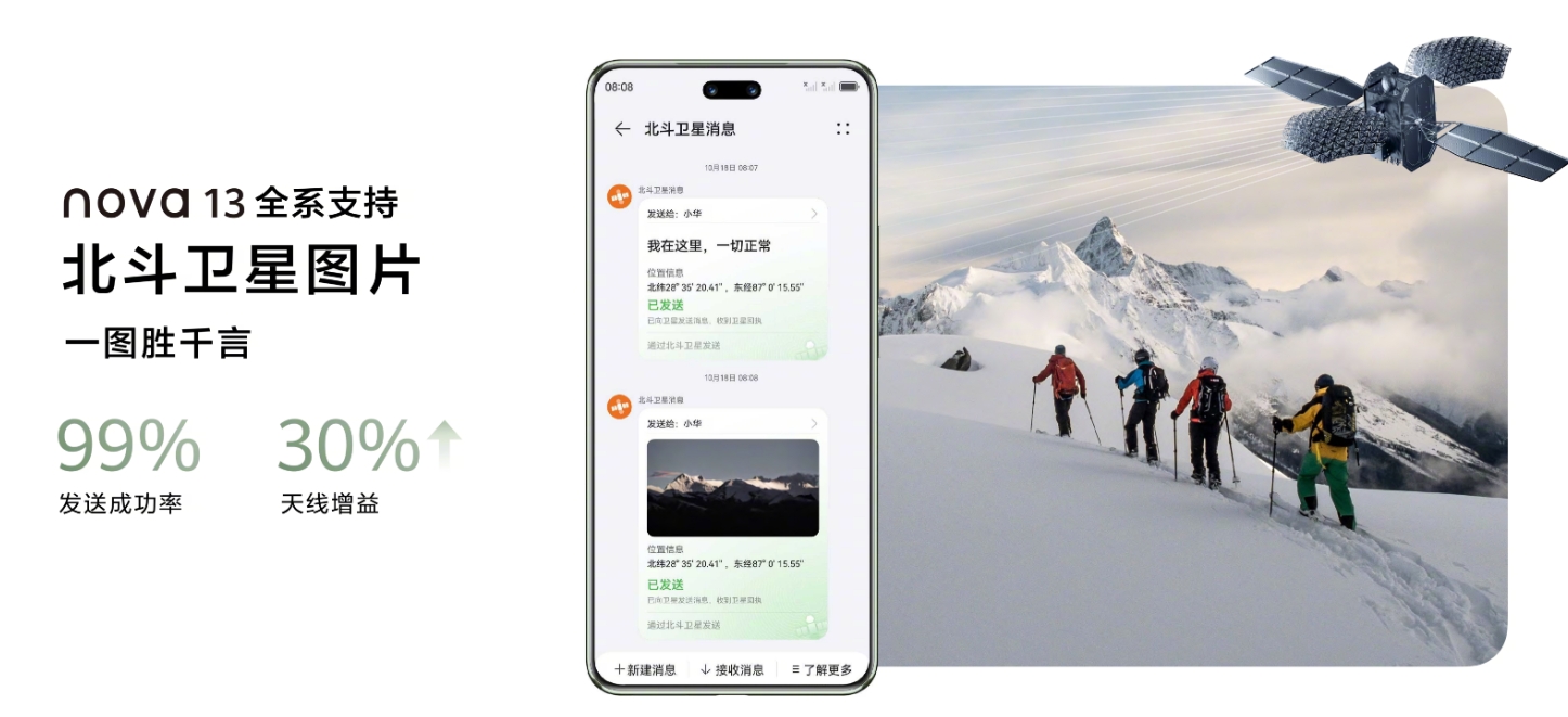 卫星通话 卫星通话