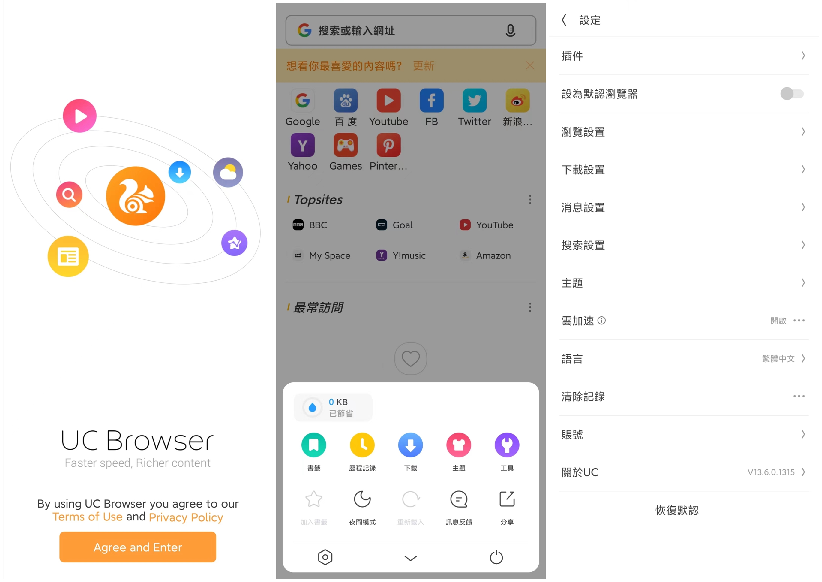 UC浏览器软件截图.jpg UC浏览器软件截图.jpg