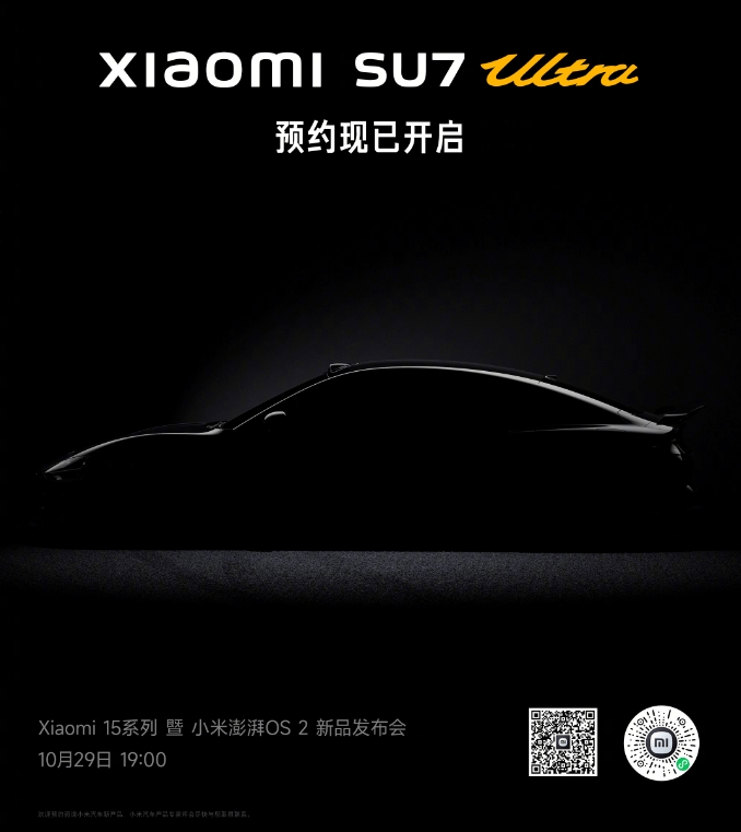 图片15.SU7 Ultra 原型车.png 图片15.SU7 Ultra 原型车.png