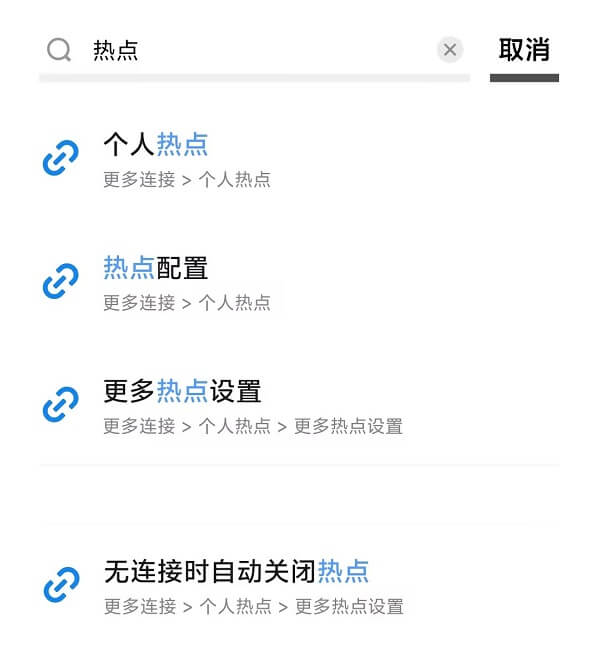 1.搜索手机有没有手机热点功能.jpg 1.搜索手机有没有手机热点功能.jpg