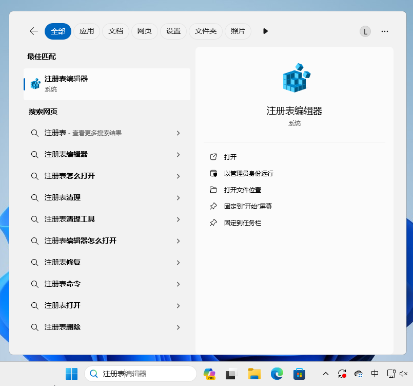 注册表编辑器查看-1.png 注册表编辑器查看-1.png